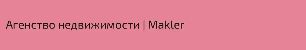 Агенство недвижимости | Makler 